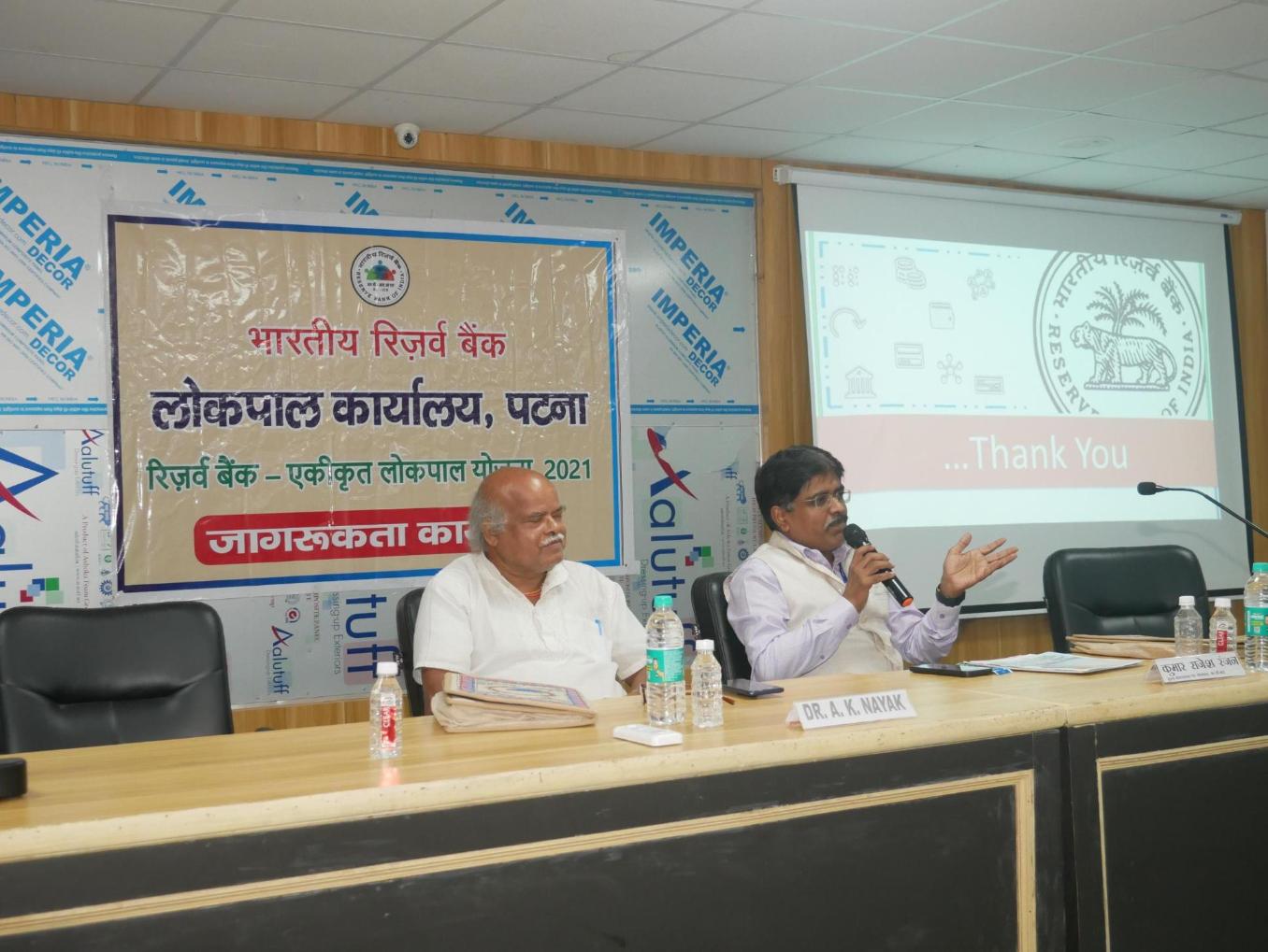 RBI Lokpal Office Patna Conducts Awareness Program on Digital Fraud at IIBM